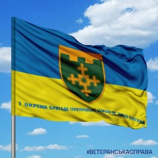 Прапор 1 ОБрТРО ім. Івана Богуна з написом